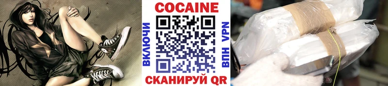 COCAIN VHQ  shop наркотические препараты  Воронеж  наркотики 