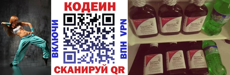 где найти   Воронеж  KRAKEN зеркало  Codein Purple Drank 