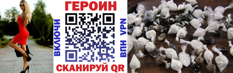 купить наркотики цена  Воронеж  Героин афганец 