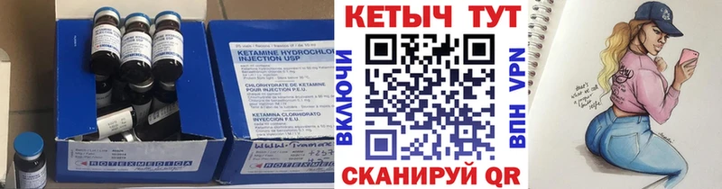 Кетамин VHQ  Воронеж 