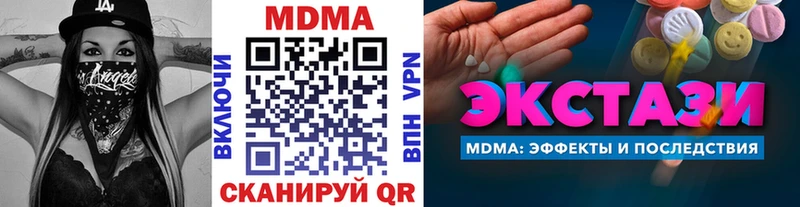 МДМА кристаллы  закладка  Воронеж 