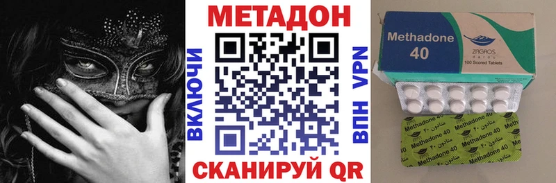 Метадон VHQ  Воронеж 